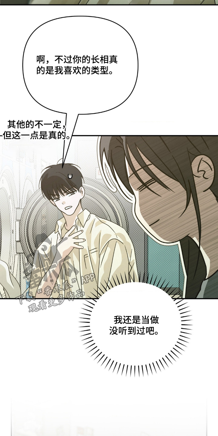暗礁秘语漫画,第18章：今天有空嘛1图