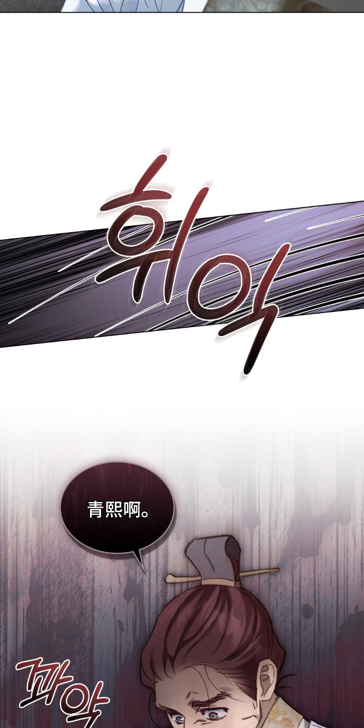 绯瞳禁婚漫画,第18章：无比期待5图