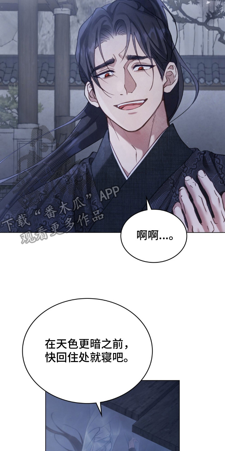 绯瞳相关插画漫画,第9章：高情商5图