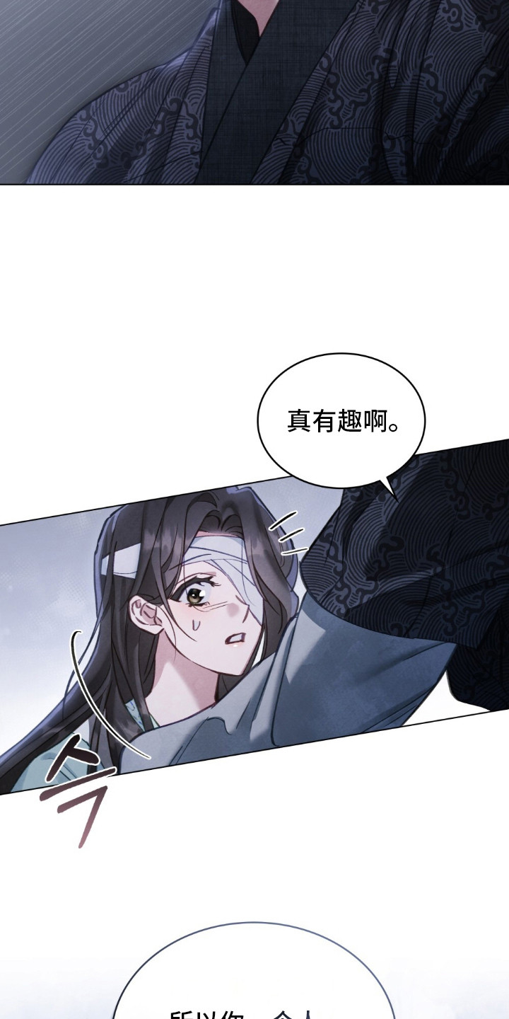 绯瞳相关插画漫画,第9章：高情商1图