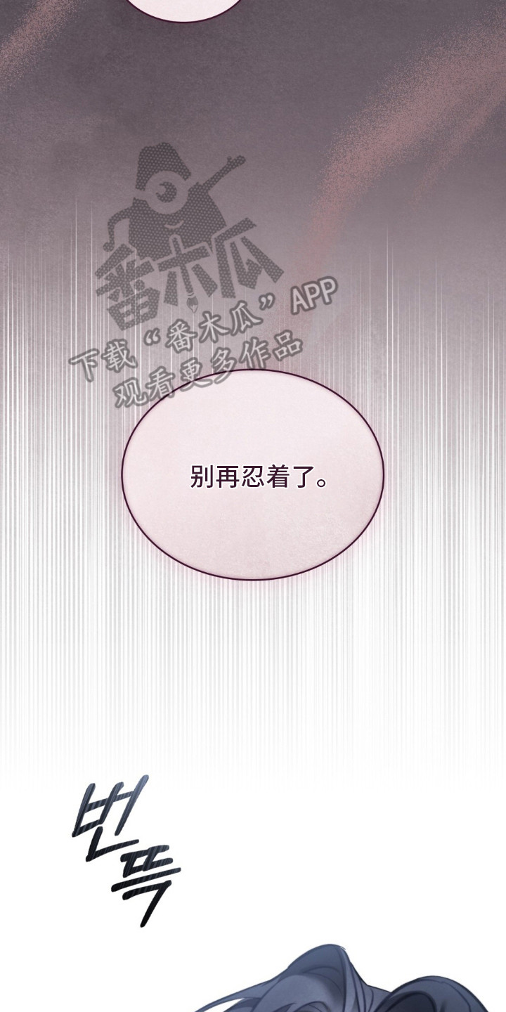 绯瞳禁婚漫画,第11章：妖女5图