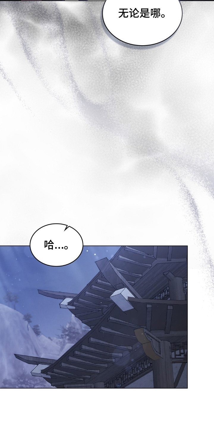 绯瞳相关插画漫画,第9章：高情商2图