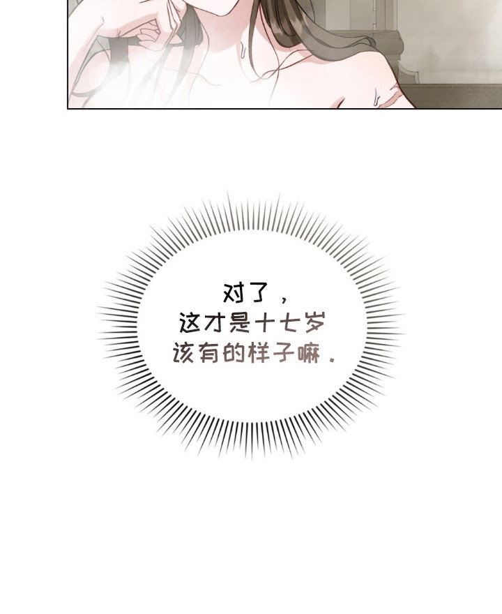 绯瞳君尚图片漫画,第12章：忘不掉1图