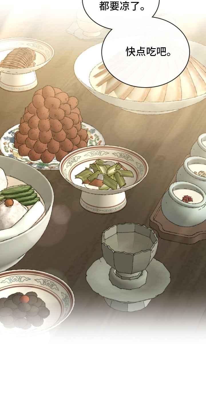 绯瞳禁婚漫画,第15章：雪白双脚3图