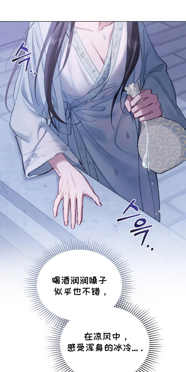 绯色漫画,第7章：冰冷的寒风5图