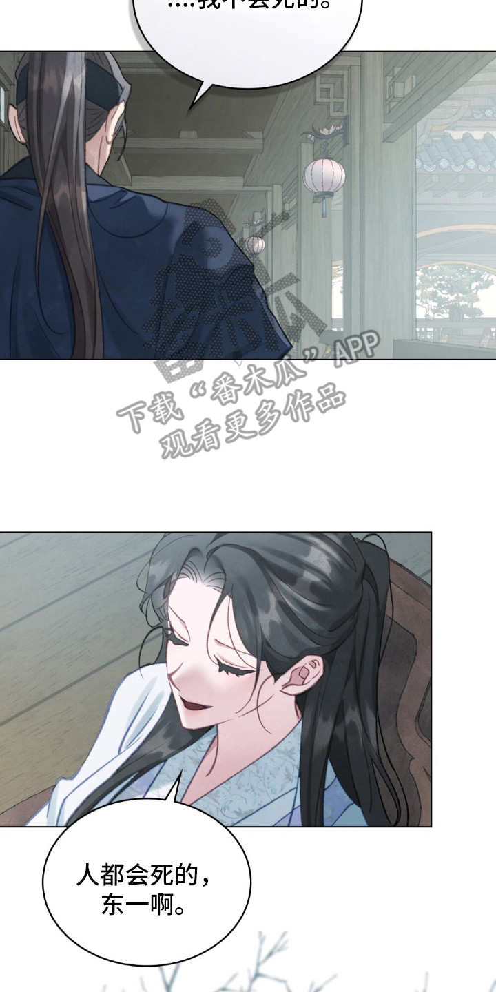 绯瞳下的恋爱漫画,第15章：雪白双脚3图