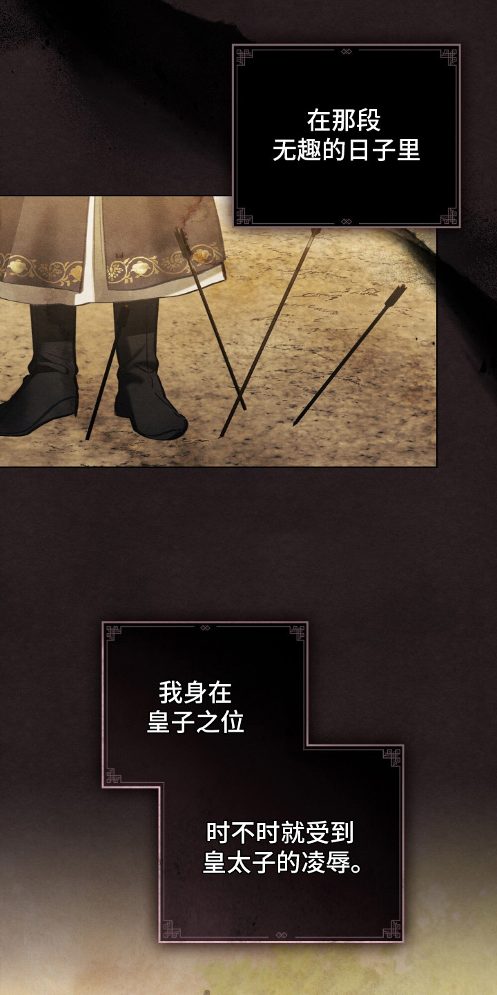 绯瞳禁婚漫画,第10章：甜美味道2图