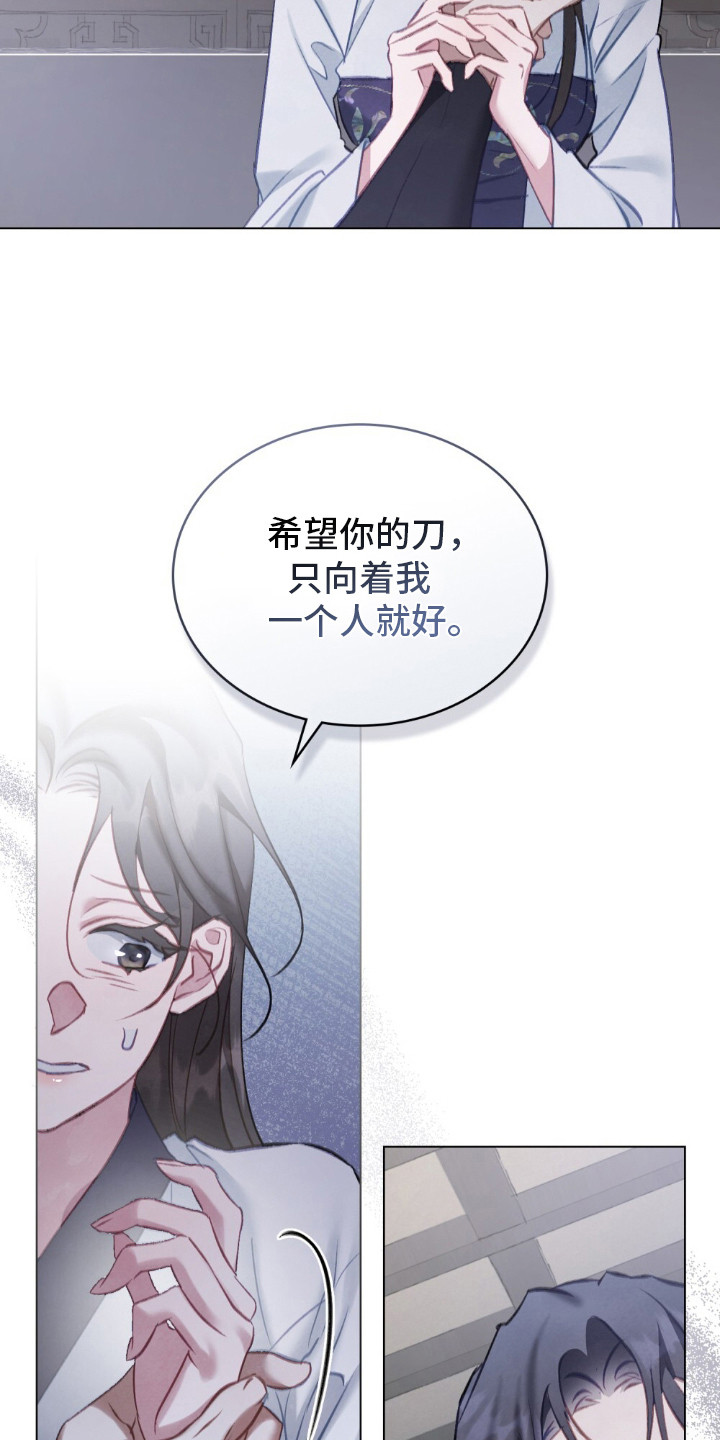 绯瞳君尚图片漫画,第14章：心疼3图