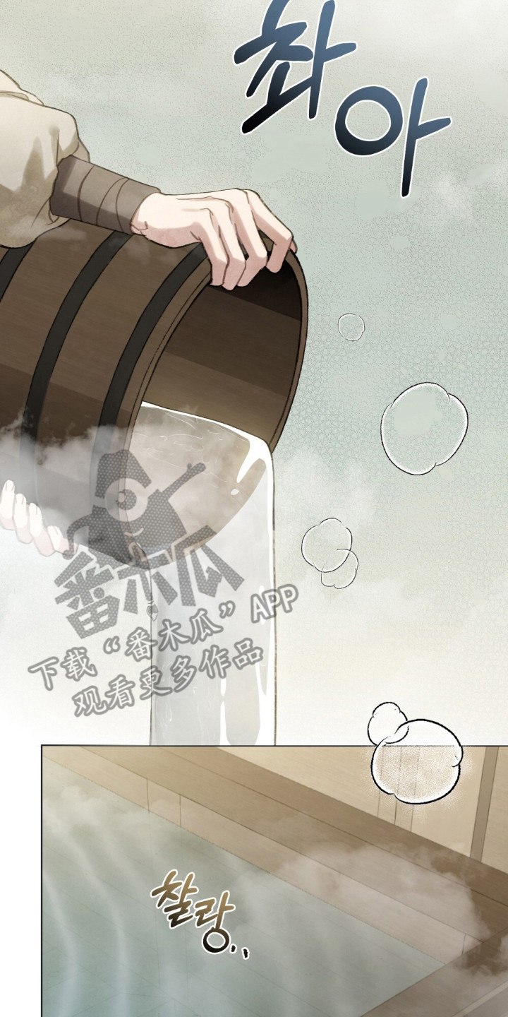 绯瞳禁婚漫画,第12章：忘不掉4图