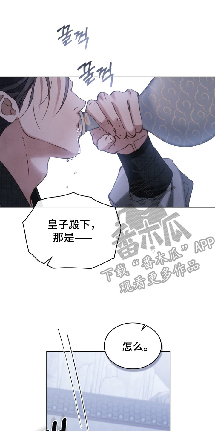 绯瞳相关插画漫画,第9章：高情商4图