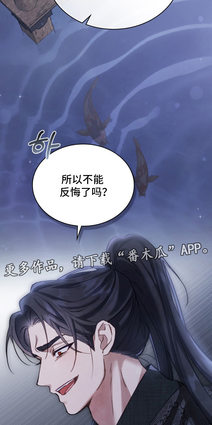 绯瞳相关插画漫画,第9章：高情商5图