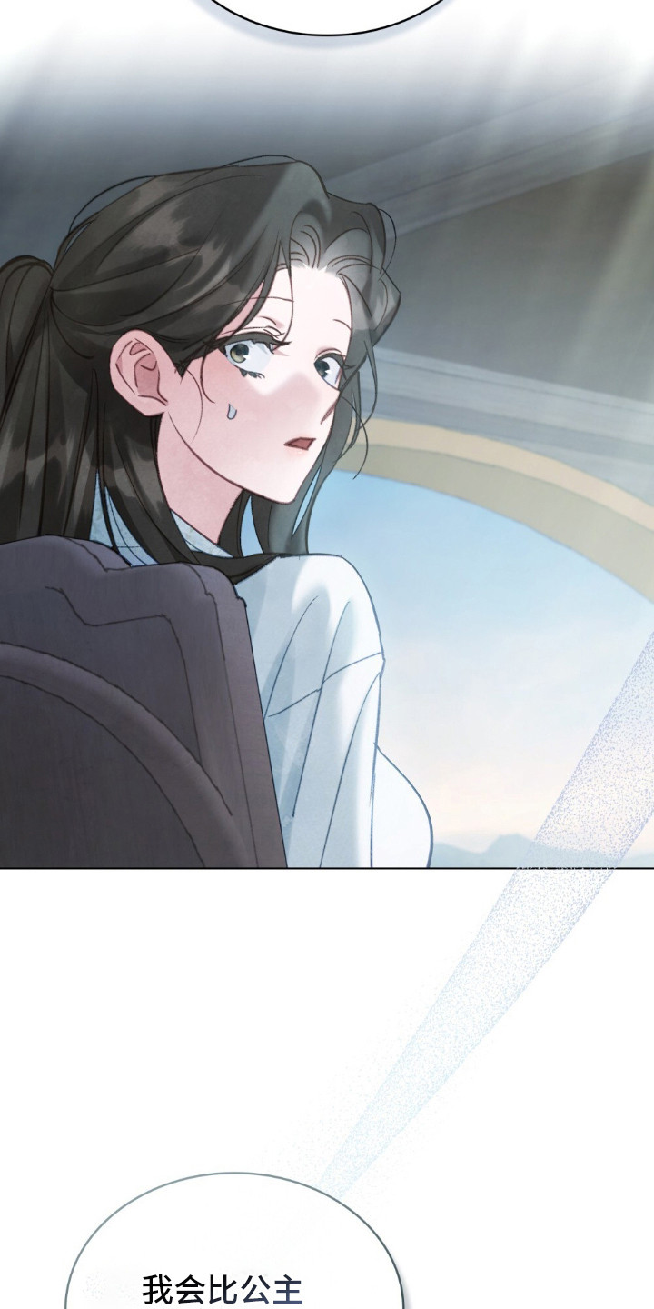 绯瞳禁婚漫画,第17章：态度不同1图