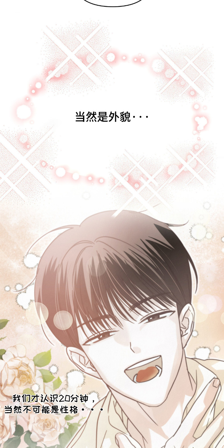 暗礁秘语漫画,第17章：客人3图