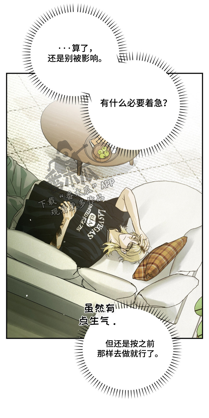 暗礁秘语漫画,第18章：今天有空嘛2图