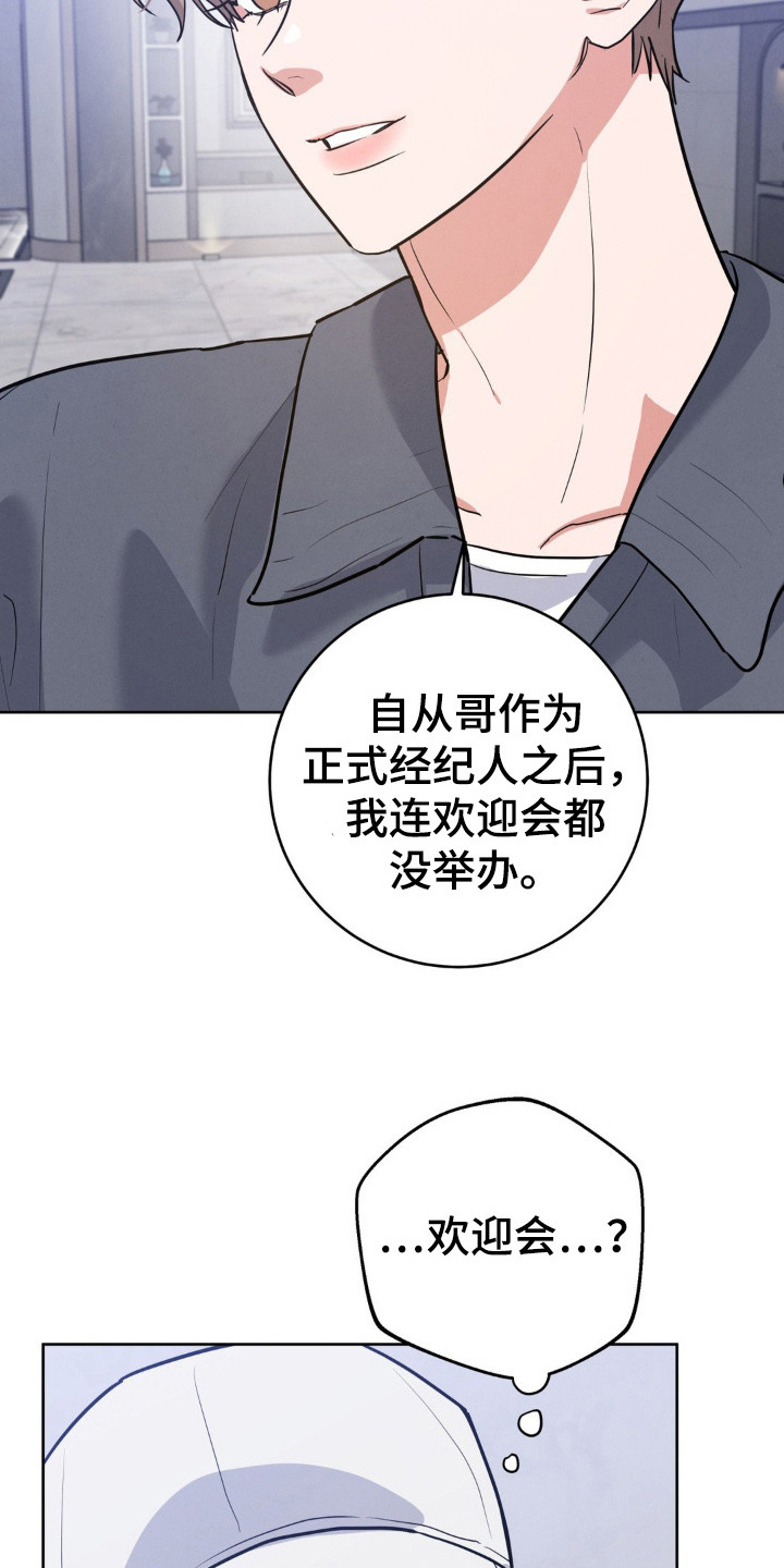 杀青心跳漫画,第14章：被发现了1图