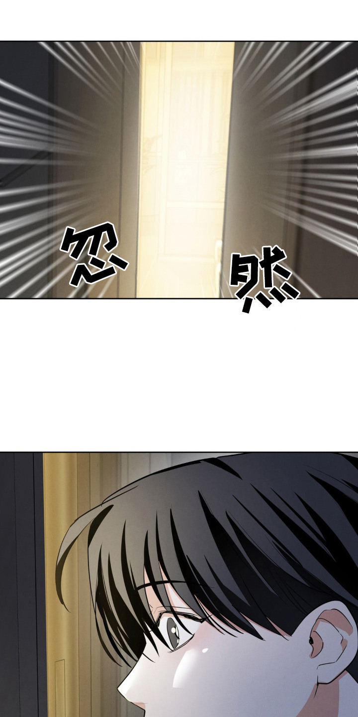 杀青心跳香香结局漫画,第12章：叫声5图