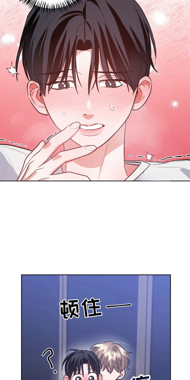 杀青心跳漫画,第16章：压迫感4图