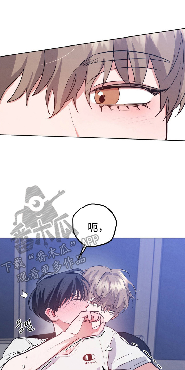 杀青心跳漫画,第16章：压迫感2图