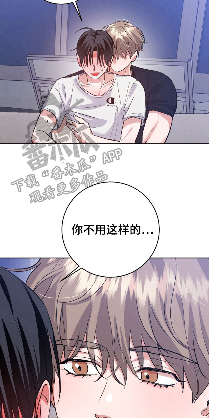 杀青后王一博问遍了整个剧组漫画,第15章：酒精作祟3图