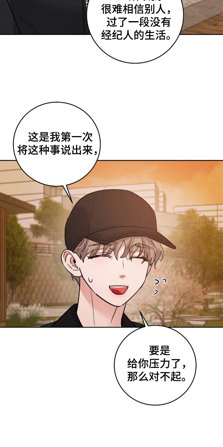 杀青蛙教程漫画,第9章：接下工作3图