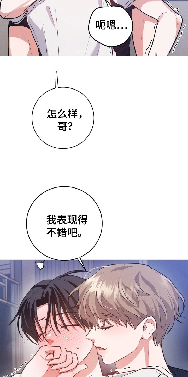 杀青心跳漫画,第16章：压迫感3图