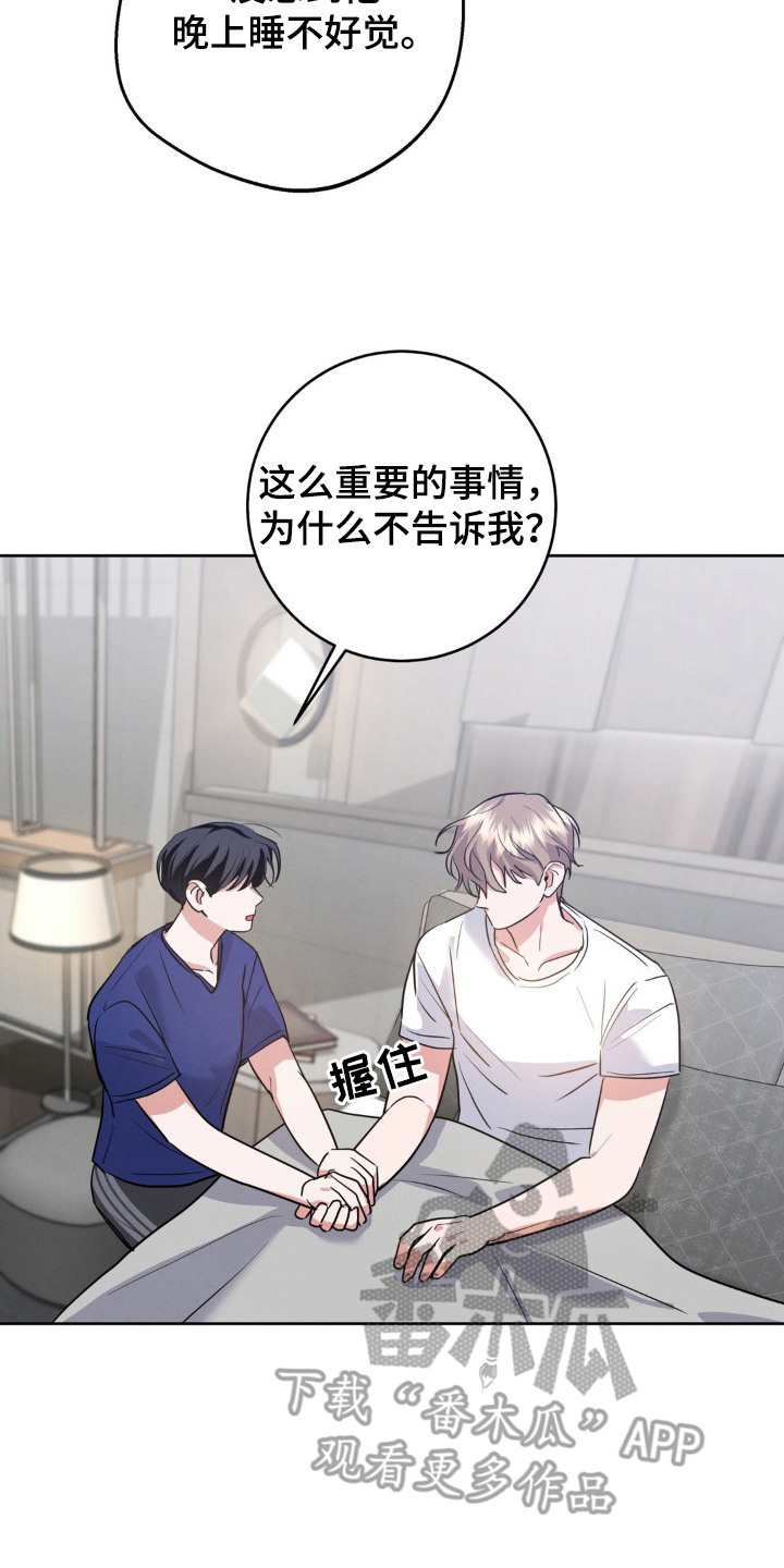 杀青大吉漫画,第11章：有效果3图