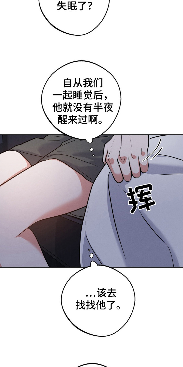 杀青后王一博问遍了整个剧组漫画,第12章：叫声4图