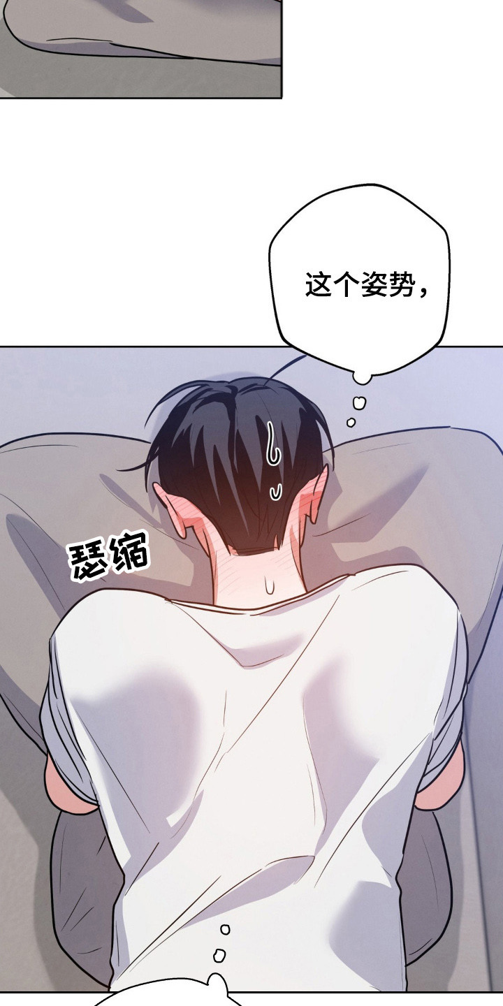 杀青心跳英文名漫画,第17章：心情微妙4图