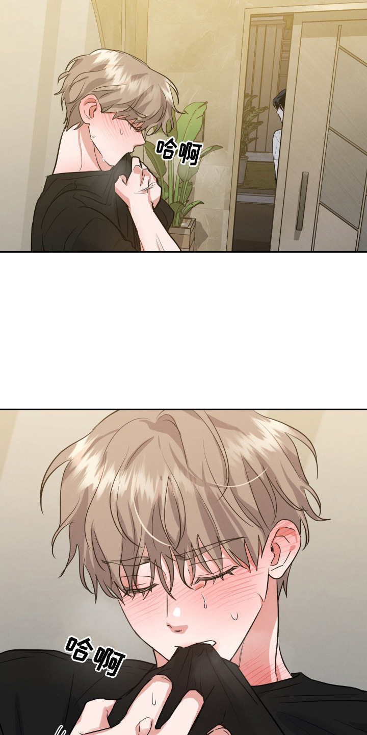 杀青原意是什么漫画,第12章：叫声1图