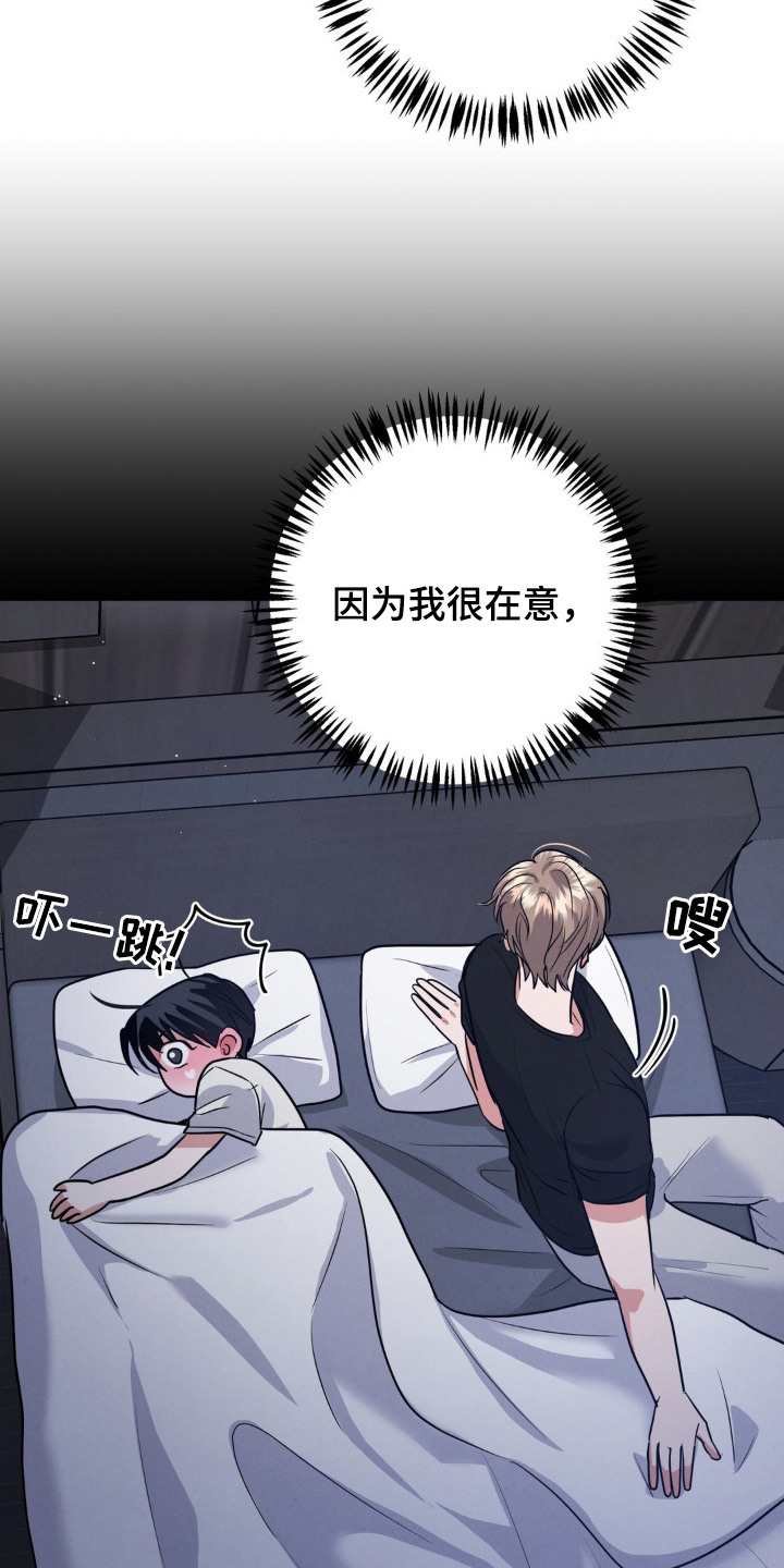 杀青蛙教程漫画,第13章：脸红2图