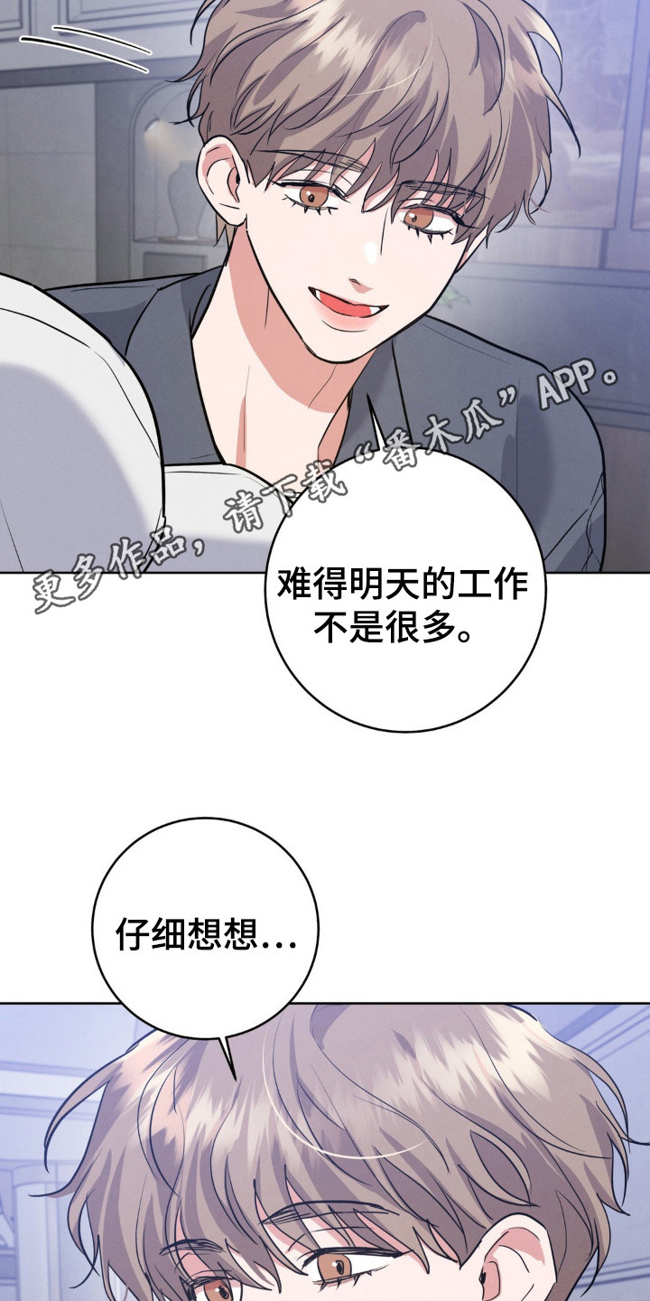 杀青心跳漫画,第14章：被发现了5图
