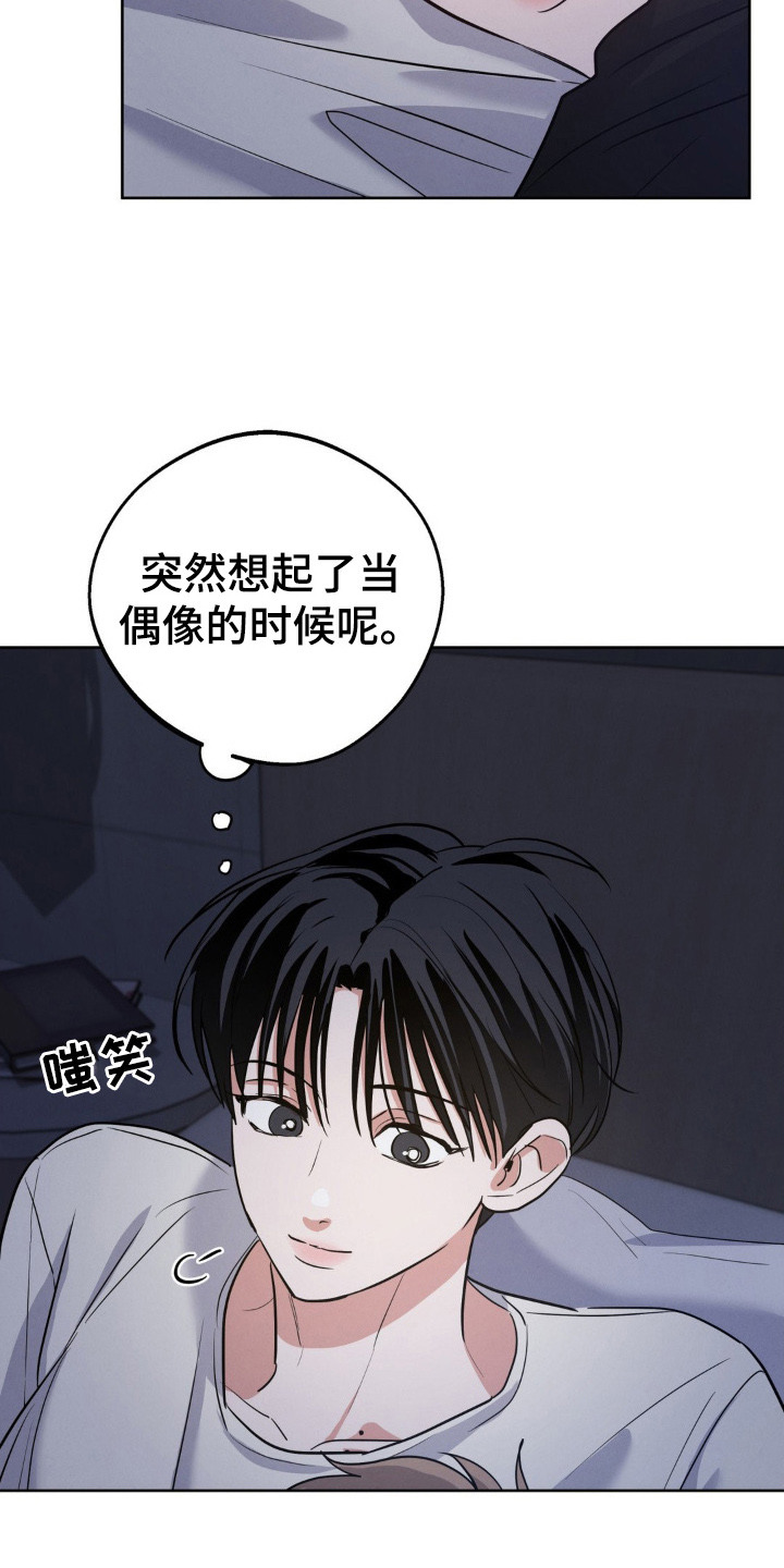 杀青心跳漫画完整版未删减免费观看漫画,第11章：有效果4图