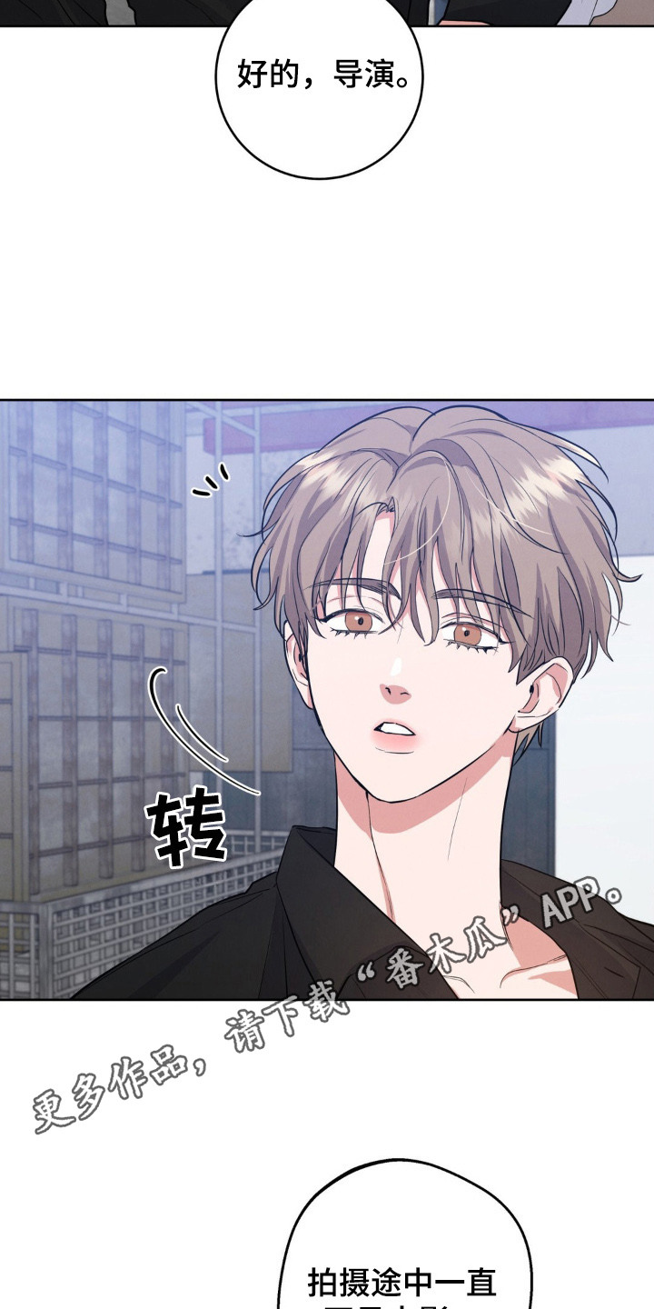 杀出黎明漫画,第13章：脸红1图