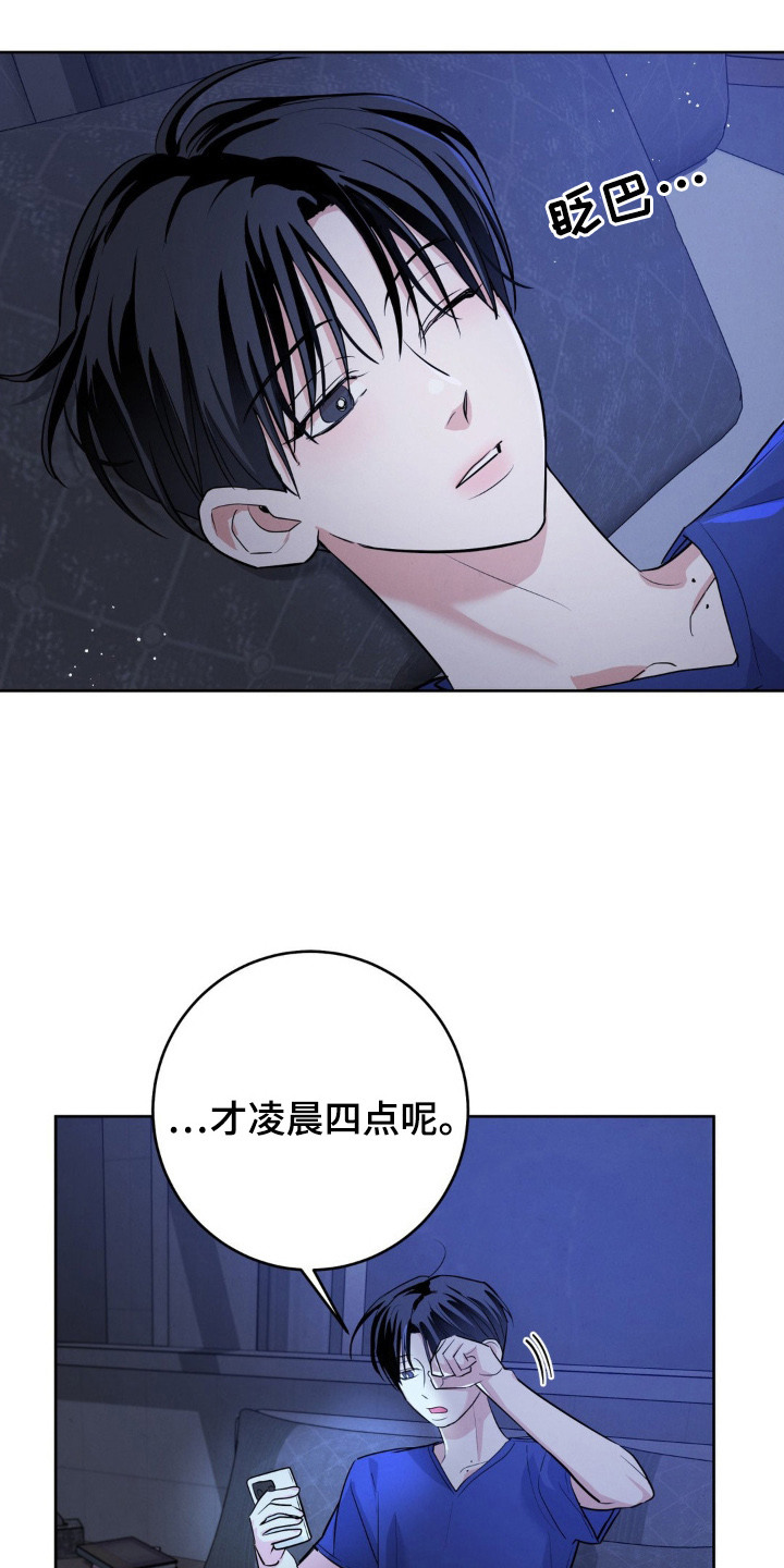 杀青蛙教程漫画,第10章：脸色很差2图