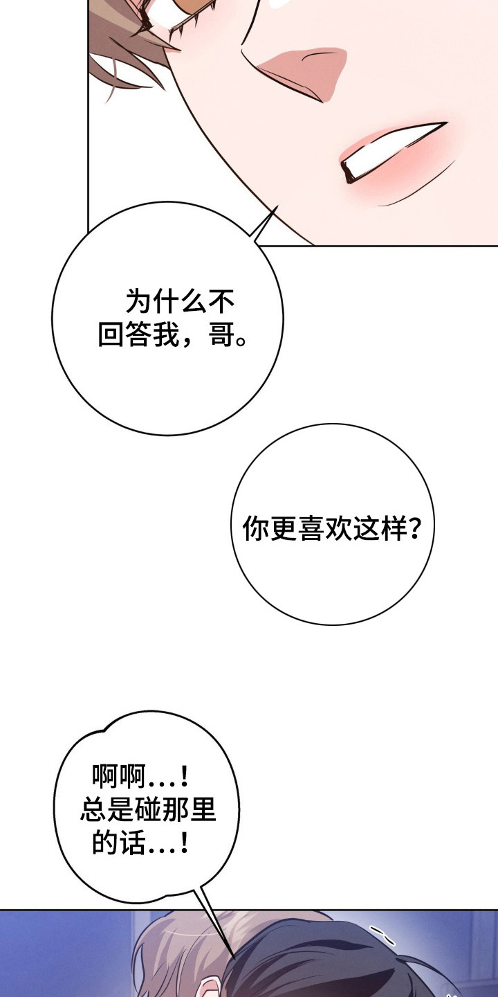 杀青心跳漫画,第16章：压迫感1图