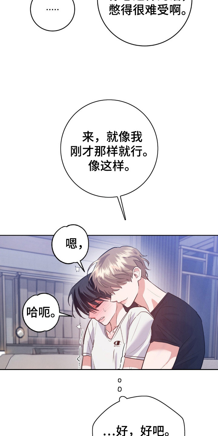 杀青心跳漫画,第16章：压迫感1图