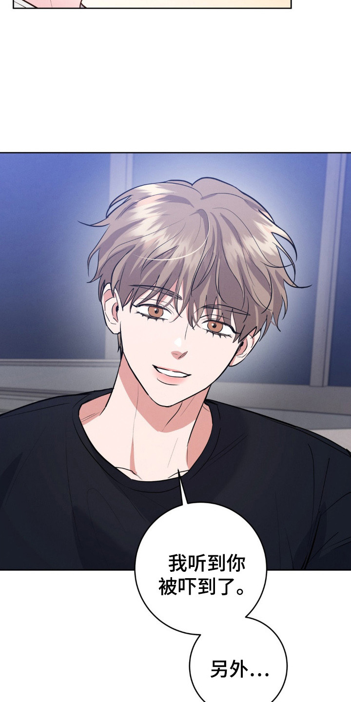 杀青心跳漫画,第14章：被发现了4图