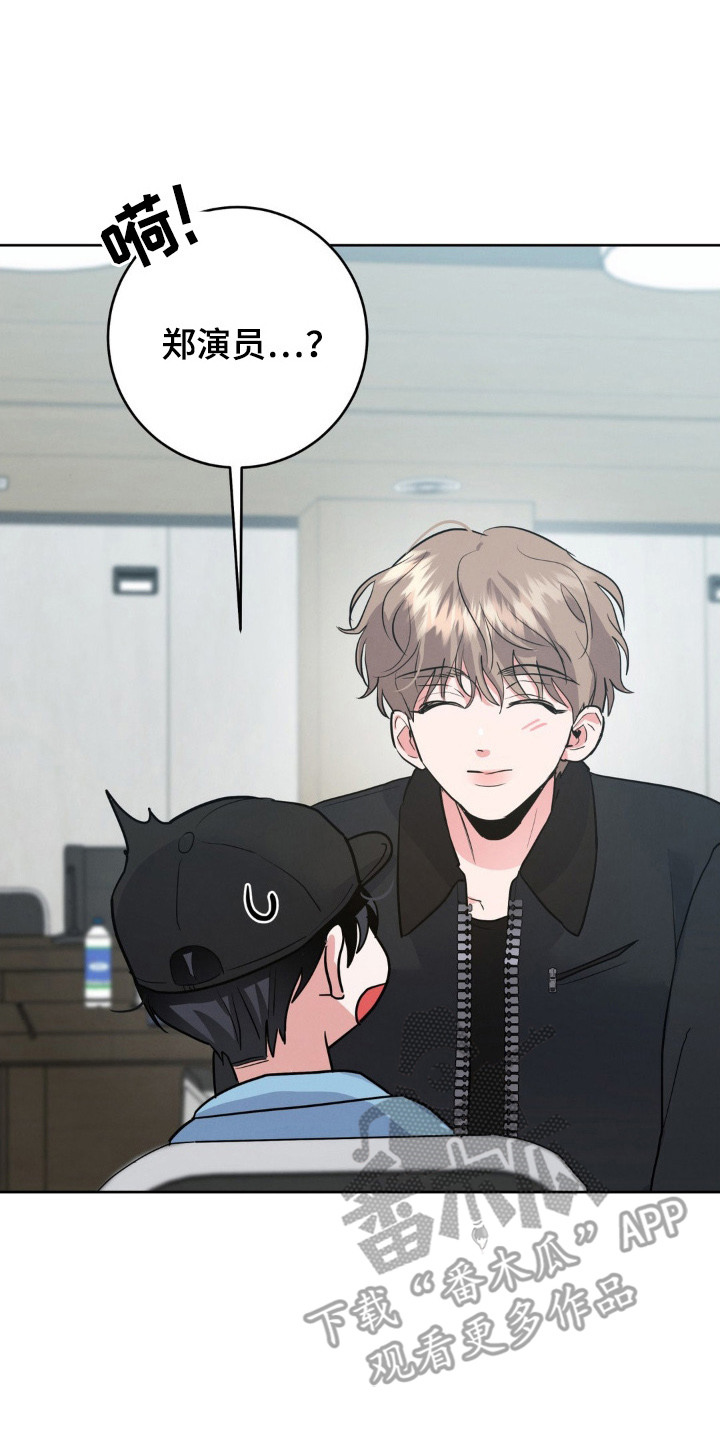 杀青后王一博问遍了整个剧组漫画,第9章：接下工作2图