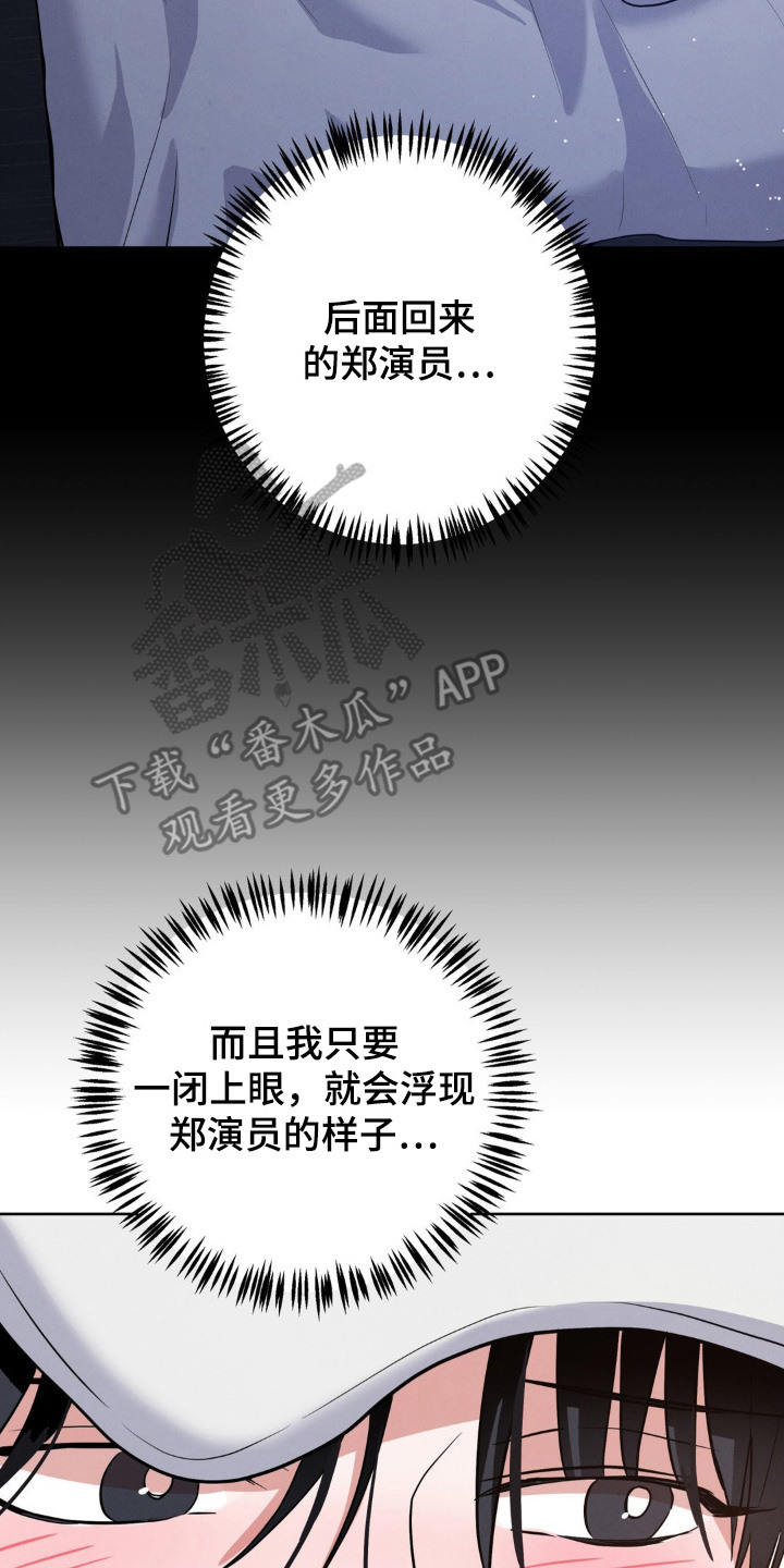 杀青蛙教程漫画,第13章：脸红3图