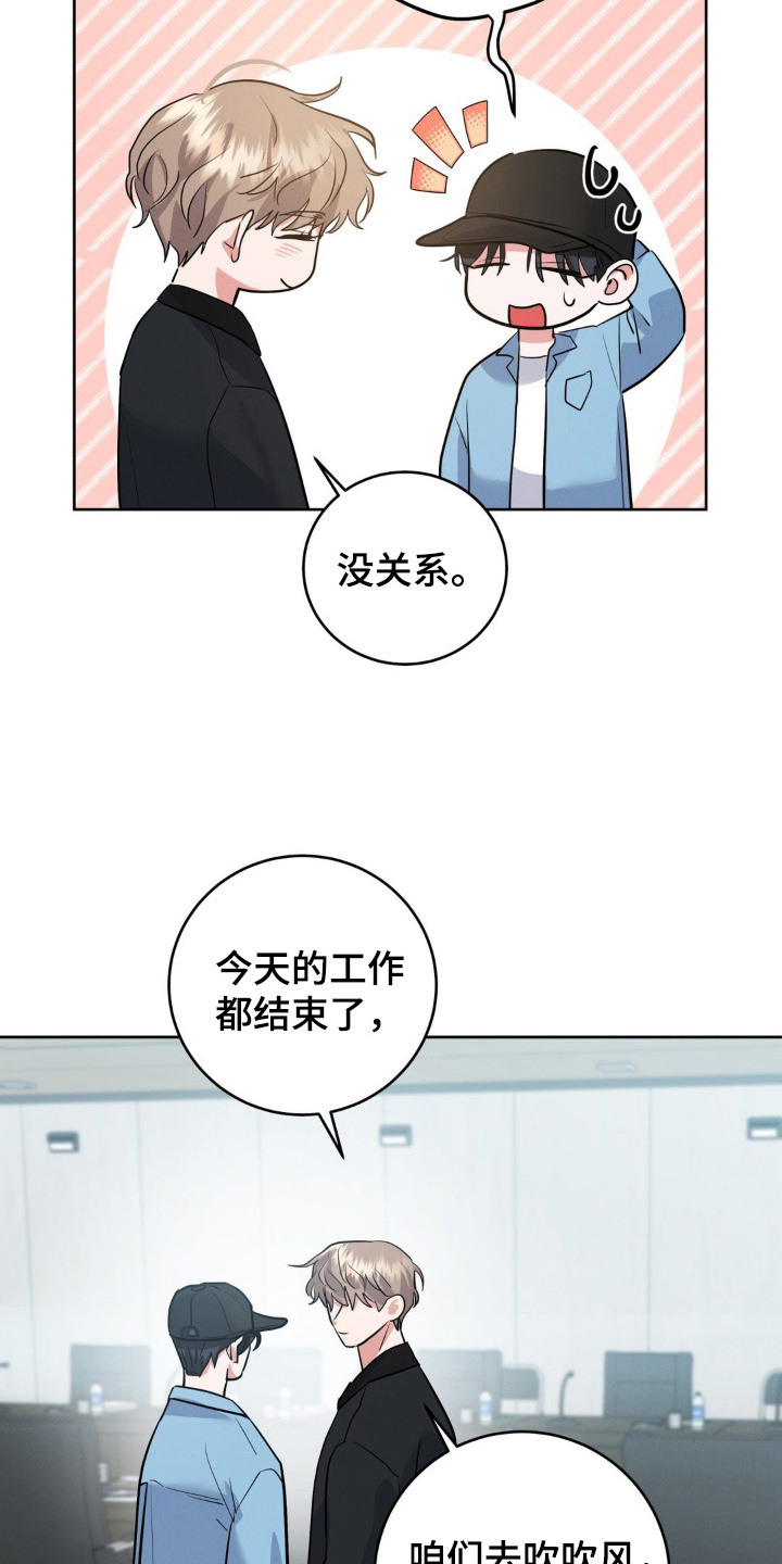 杀青后王一博问遍了整个剧组漫画,第9章：接下工作4图