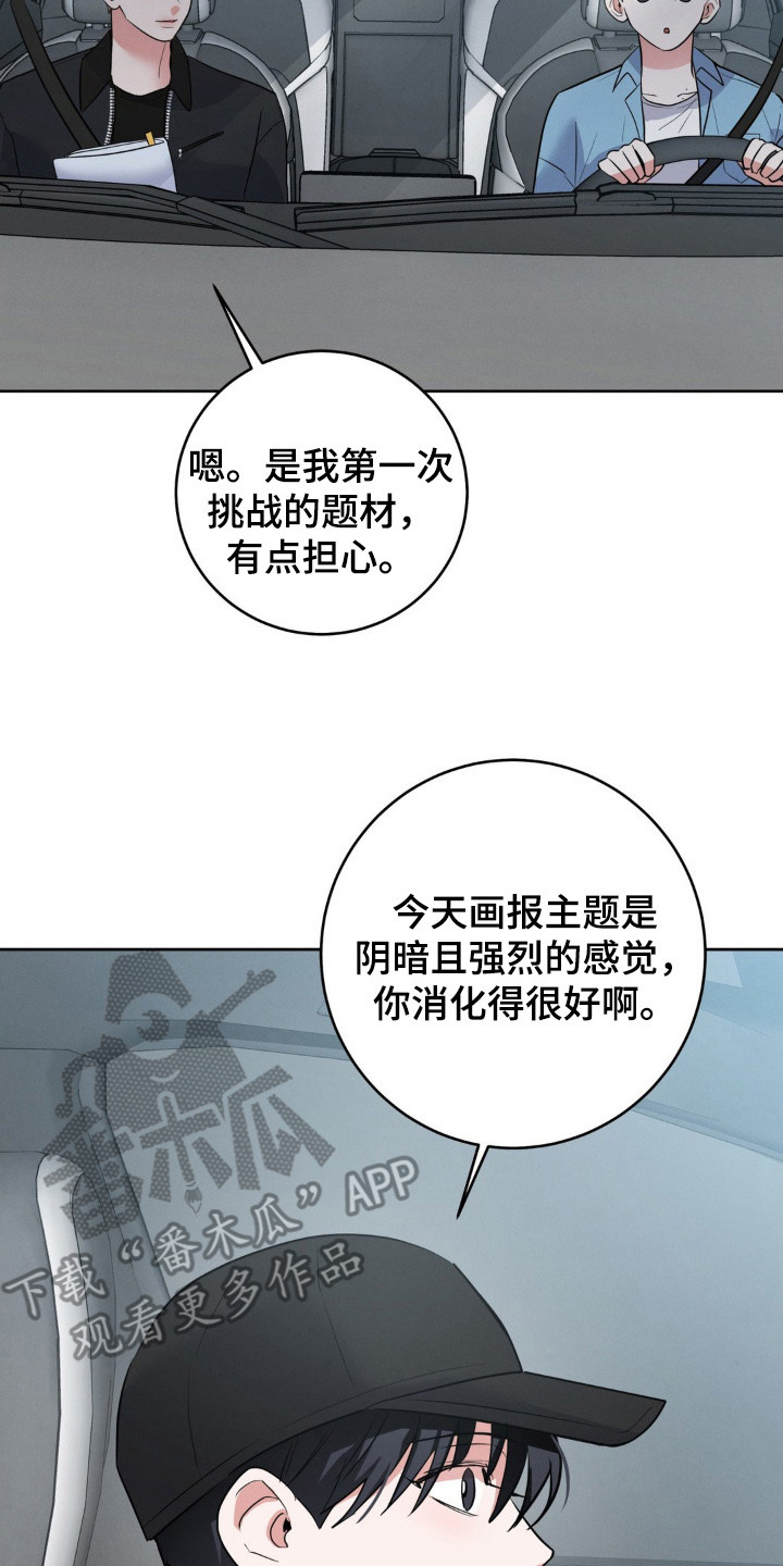 杀青是结束的意思吗漫画,第8章：合得来2图