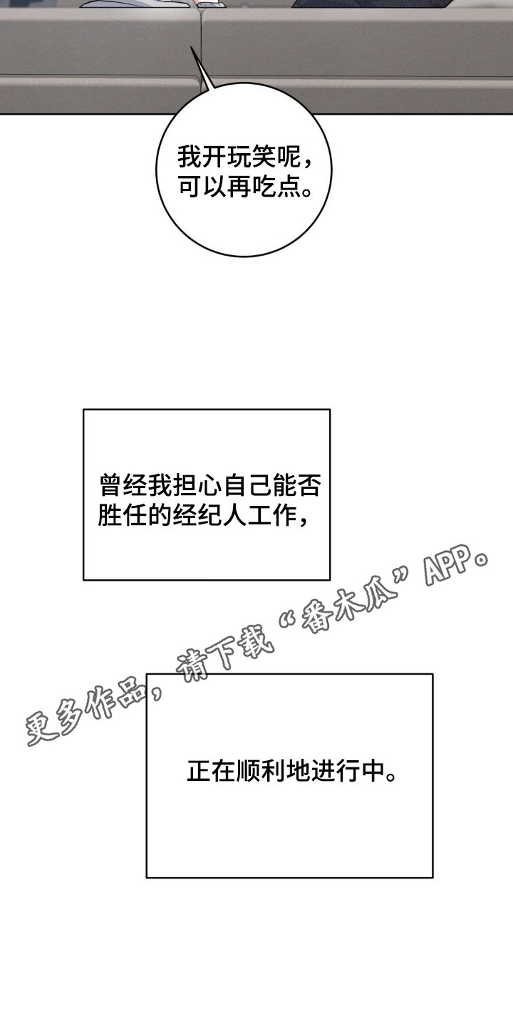 杀青蛙教程漫画,第10章：脸色很差1图
