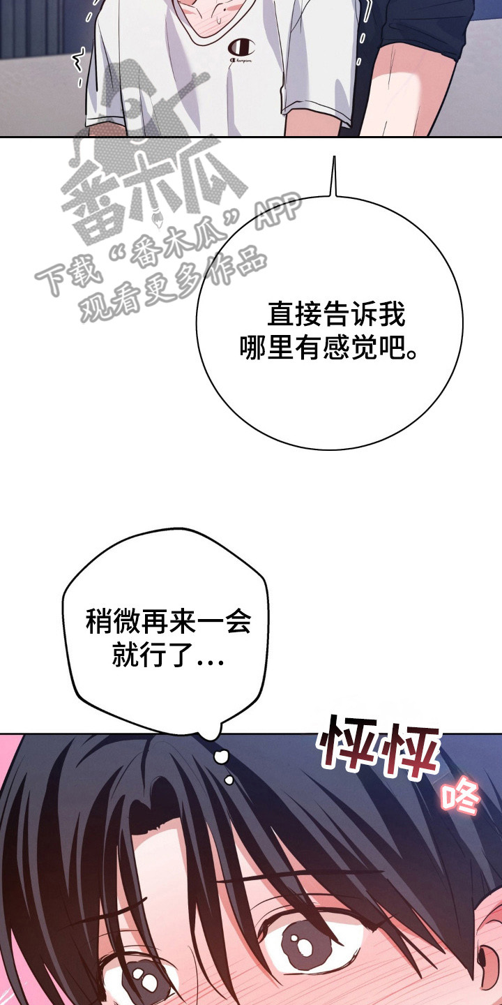 杀青心跳漫画,第16章：压迫感4图