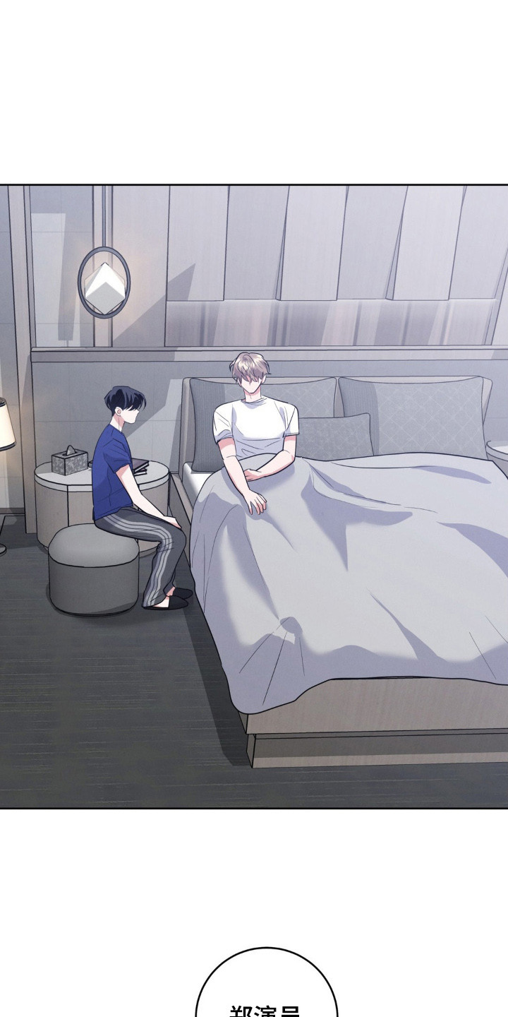 杀青后王一博问遍了整个剧组漫画,第11章：有效果1图