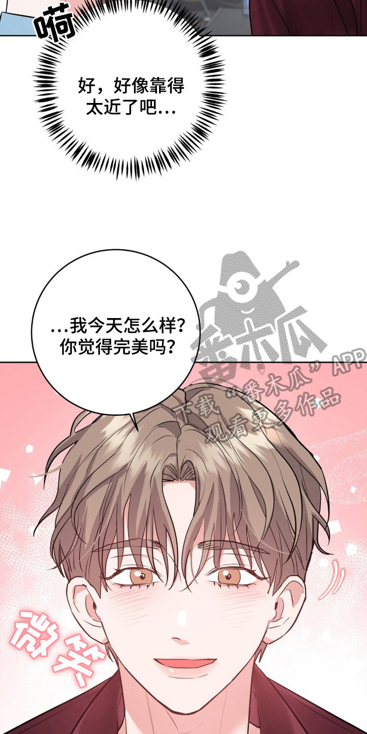 杀青后王一博问遍了整个剧组漫画,第7章：香水味4图
