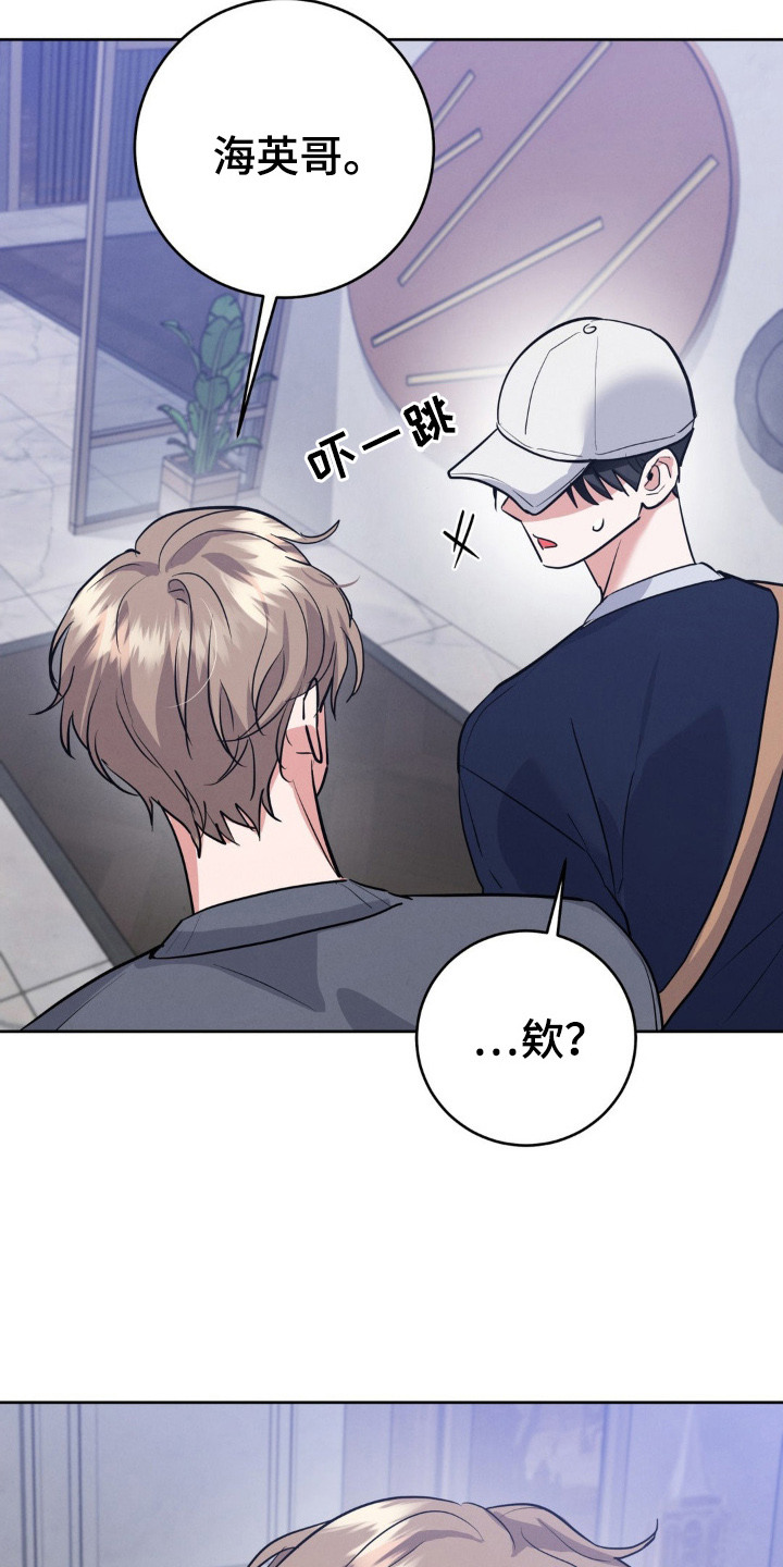 杀青心跳漫画,第14章：被发现了4图