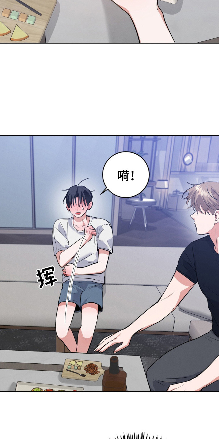 杀青心跳漫画,第14章：被发现了5图