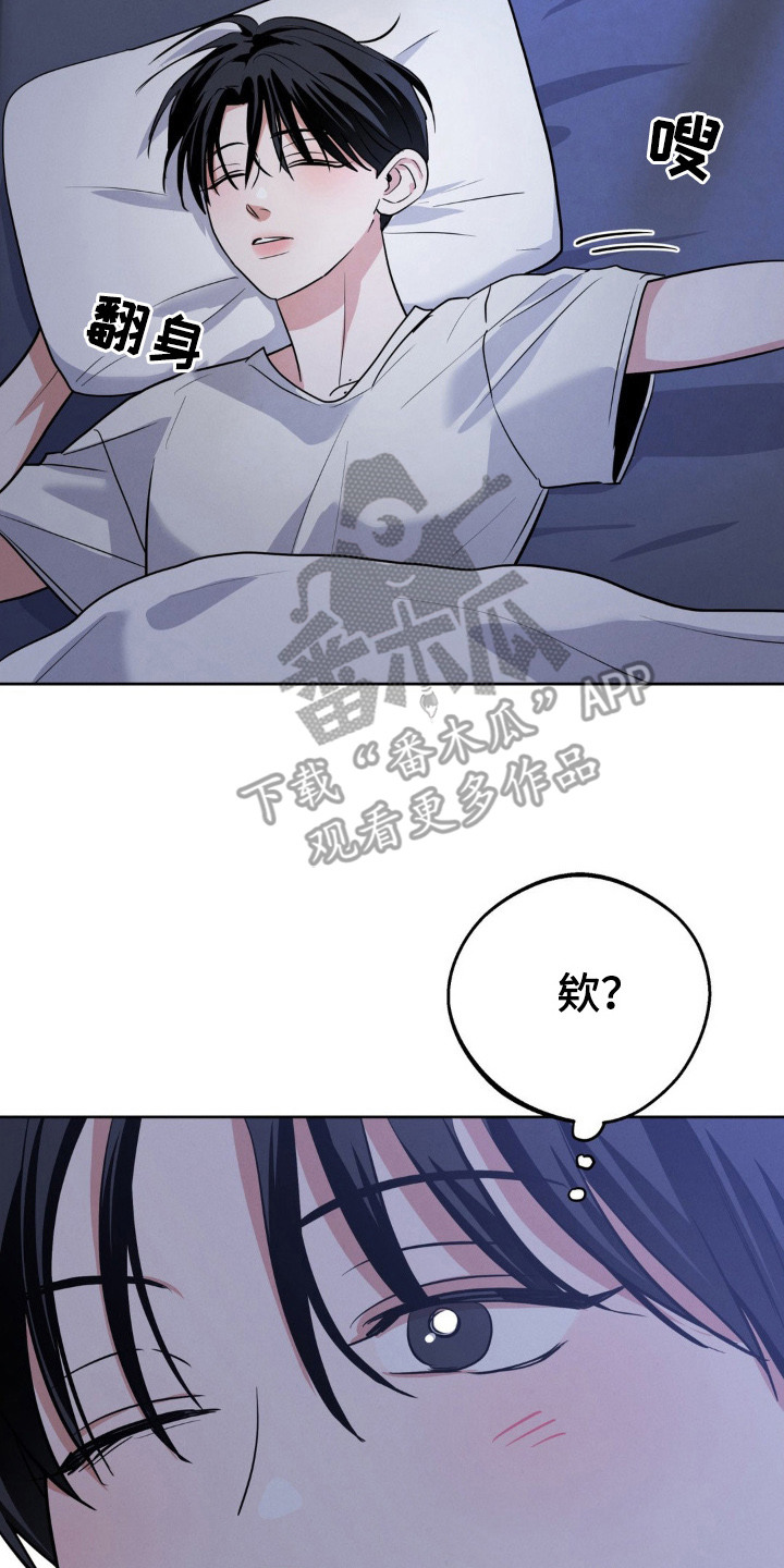 杀青后王一博问遍了整个剧组漫画,第12章：叫声2图