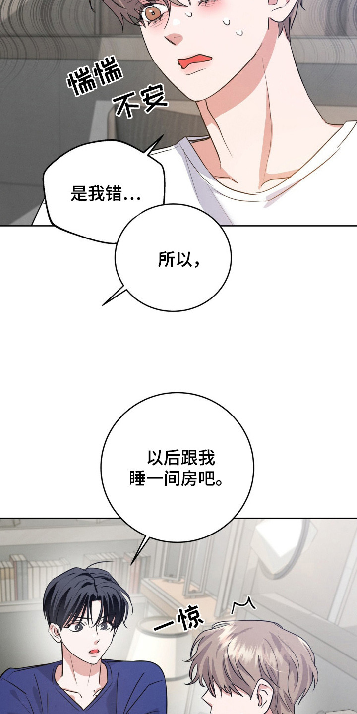 杀青心跳香香结局漫画,第11章：有效果2图