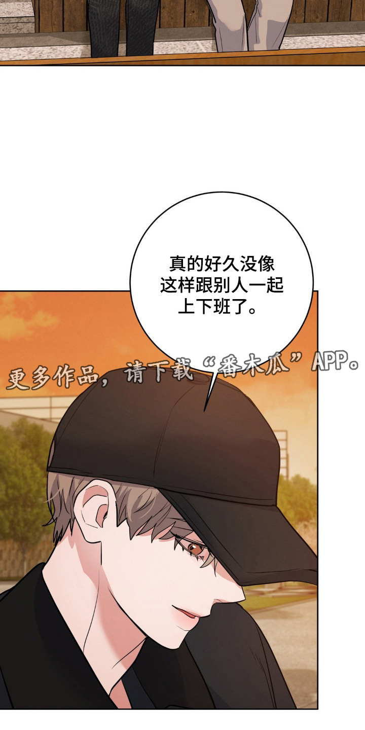 杀青心跳漫画,第9章：接下工作1图